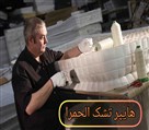 هایپر تشک الحمرا - تصاویر تشک الحمرا