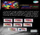 دبستان دخترانه غیر دولتی یاوران علم - دبستان یاوران علم