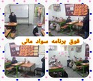 دبستان غیر دولتی دخترانه یگانه - تصویر 139429