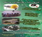 هنرستان فنی و حرفه ای امام جعفر صادق (ع) - 2