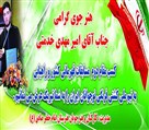 هنرستان فنی و حرفه ای امام جعفر صادق (ع) - 2