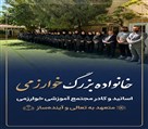 پیش دبستان و دبستان حکیم خوارزمی کرج - نمای مدرسه 1
