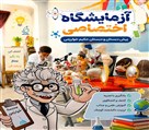 پیش دبستان و دبستان حکیم خوارزمی کرج - نمای مدرسه 1