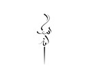 خدمات ناخن سوگند یوسف زاده - تصویر 139745