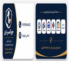 خدمات بیمه جوانمردی - کارت ویزیت