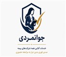 خدمات بیمه جوانمردی - کارت ویزیت