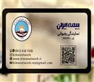 دفتر نمایندگی بیمه ایران کد ۳۶۳۲۴ - تصویر 140026
