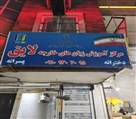 آموزشگاه کامپیوتر و زبان لایق - تصویر 140076