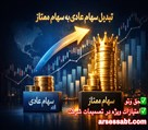 ثبت شرکت آرسس - تصویر 140127