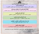 ثبت شرکت آرسس - تصویر 140128