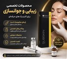 تجهیزات پزشکی مانیا طب - تصویر 140158