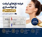 تجهیزات پزشکی مانیا طب - تصویر 140159