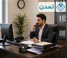 تمدن |  مرکز تخصصی ثبت شرکتها - مشاوره تلفنی ثبت شرکت در کرج