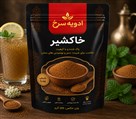 پخش زعفران و ادویه سرخ - تصویر 140333
