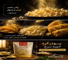 پخش زعفران و ادویه سرخ - تصویر 140341