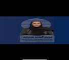 مرکز مشاوره و روانشناسی هم سخن - تصویر 140637