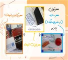 مهرسازی مهرستون - تصویر 140966