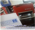 مهرسازی مهرستون - تصویر 140968
