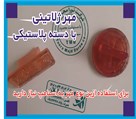 مهرسازی مهرستون - تصویر 140970