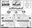 آموزشگاه زبان انگلیسی فرهیختگان - آموزشگاه زبان فرهیختگان 