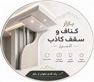 پخش کناف آرتِکس - تصویر 142190