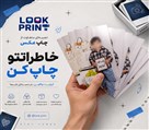استودیو چاپ عکس لوک پرینت - چاپ عکس - چاپ عکس موبایلی _ قاب عکس _ چاپ بر روی شاسی