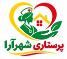 شرکت پرستاری شهرآرا - تصویر 143695