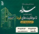 مجتمع آموزشی دخترانه سلاله - تصویر 143710