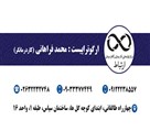 مرکز توانبخشی و کاردرمانی ارتباط - تصویر 143828