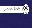 مرکز توانبخشی و کاردرمانی ارتباط - تصویر 143829