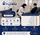 آزمایشگاه تشخیص طبی ماهان - تصویر 143776