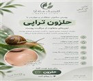 کلینیک ماه آرا - تصویر 144915
