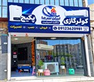 تعمیر پکیج و کولر گازی ایران سرما - تصویر 143849