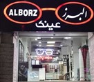 عینک سازی و بینایی سنجی دیده البرز - عینک دیده البرز