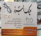 عینک سازی و بینایی سنجی دیده البرز - عینک دیده البرز