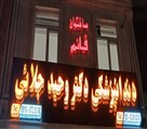 مطب دندانپزشکی دکتر سید وحید جلایی - تصویر 144288
