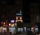 مطب دندانپزشکی دکتر سید وحید جلایی - تصویر 144289