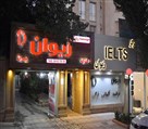 آموزشگاه زبان انگلیسی ژیوان - آموزشگاه زبان ژیوان