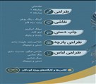 آموزشگاه هنرهای تجسمی مستطیل طلایی - تصویر 144531