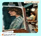 آموزشگاه هنرهای تجسمی مستطیل طلایی - تصویر 144532