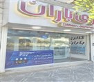 مزون و فروشگاه لباس باران گالری - تصویر 144593