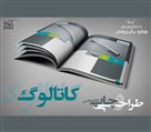 دفتر چاپ پاپیروس - تصویر 144945