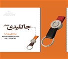 دفتر چاپ پاپیروس - تصویر 144947