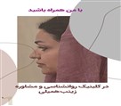 زینب همیلی (روانشناس بالینی و مشاوره خانواده) - تصویر 145082
