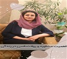 زینب همیلی (روانشناس بالینی و مشاوره خانواده) - تصویر 145083