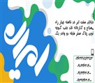 موسسه ثبت شرکت و رتبه بندی امیران - تصویر 130438