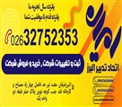 موسسه ثبت شرکت و رتبه بندی امیران - تصویر 130439