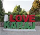 پارک ایران زمین - من کرج را دوست دارم