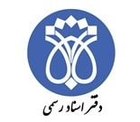 دفتر اسناد رسمی شماره ۴۱۵ کرج