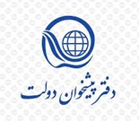 دفتر پیشخوان دولت دکتر انصاری (شاهین ویلا)